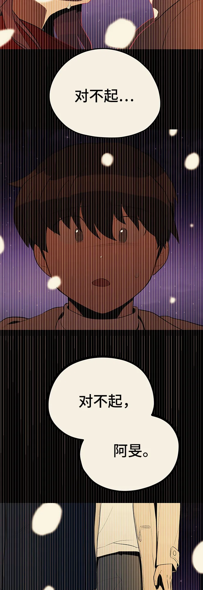 第43话 第44页