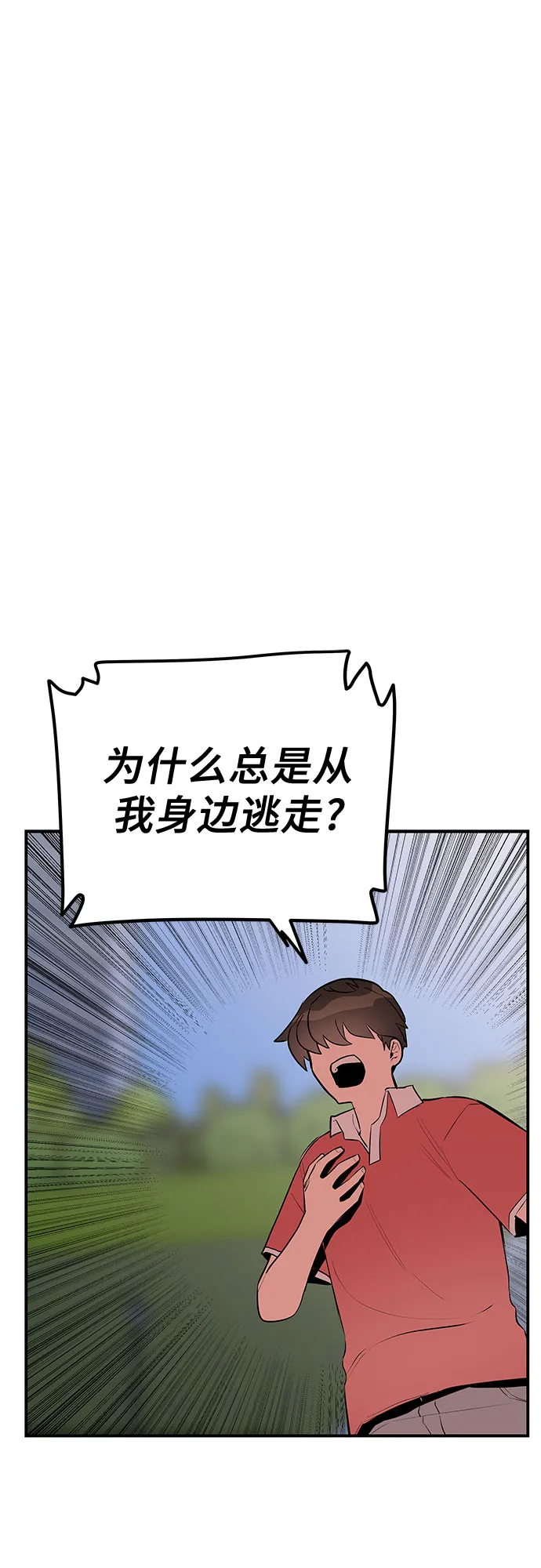 第43话 第47页
