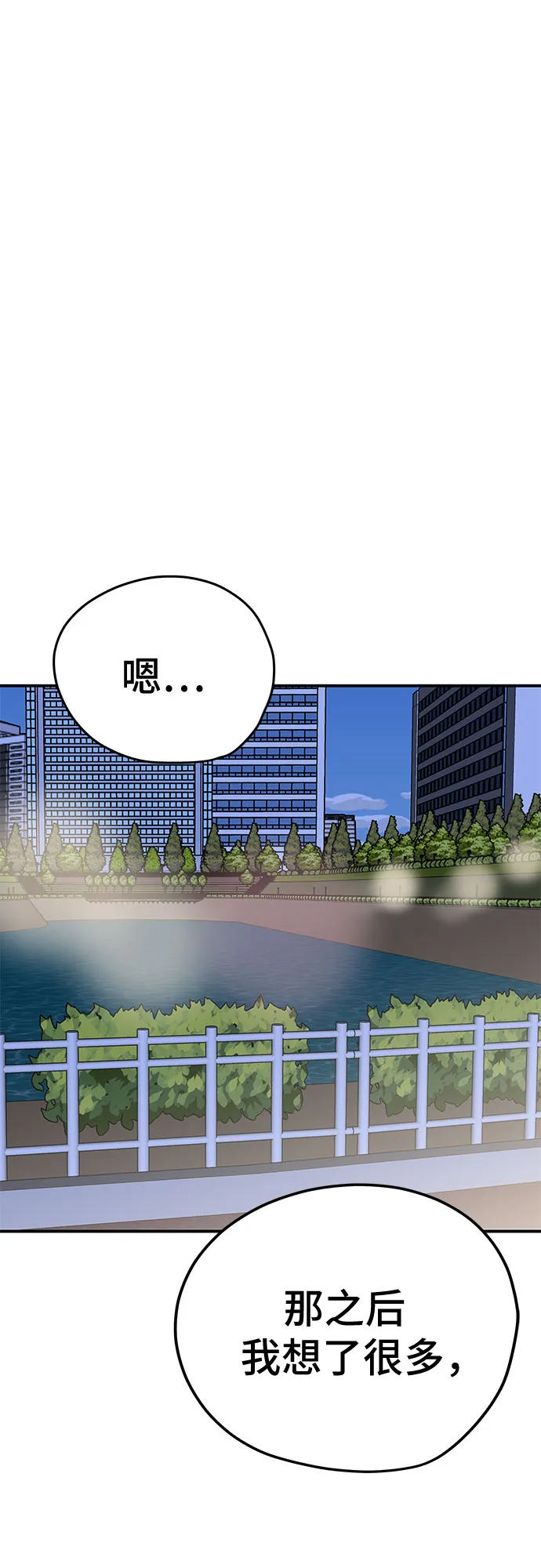 第43话 第48页
