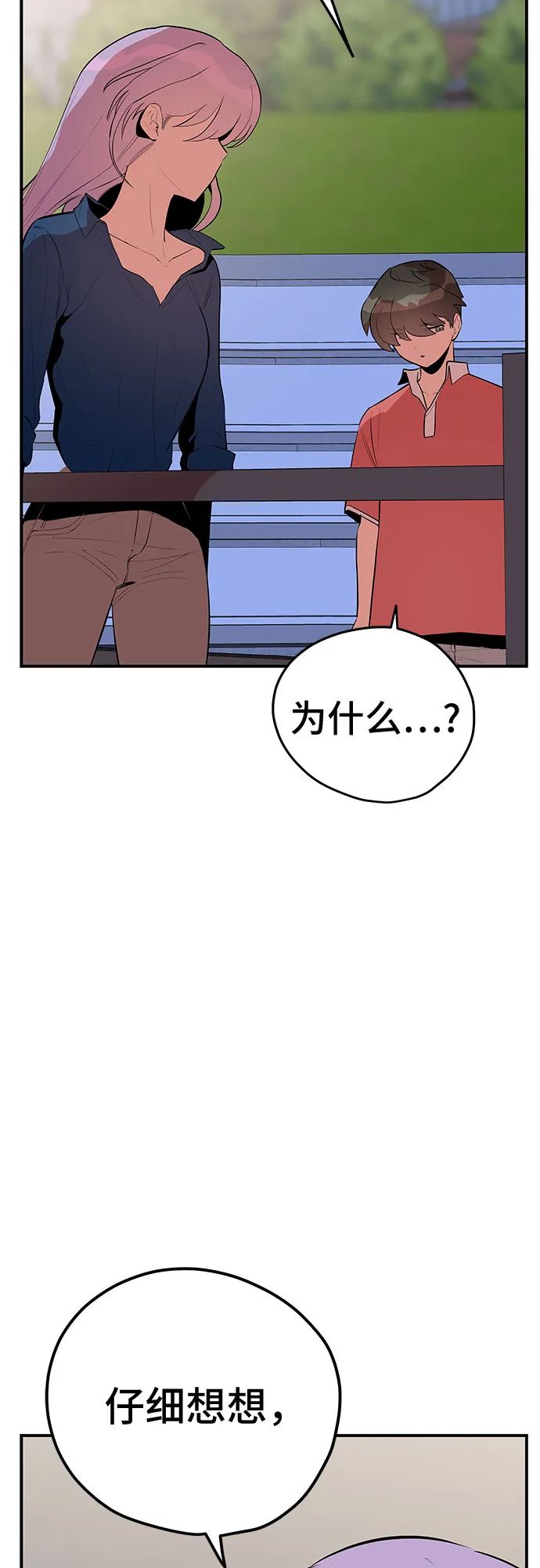 第43话 第55页