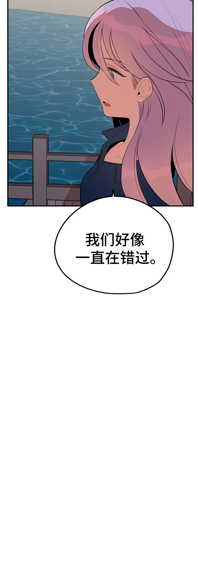 第43话 第56页
