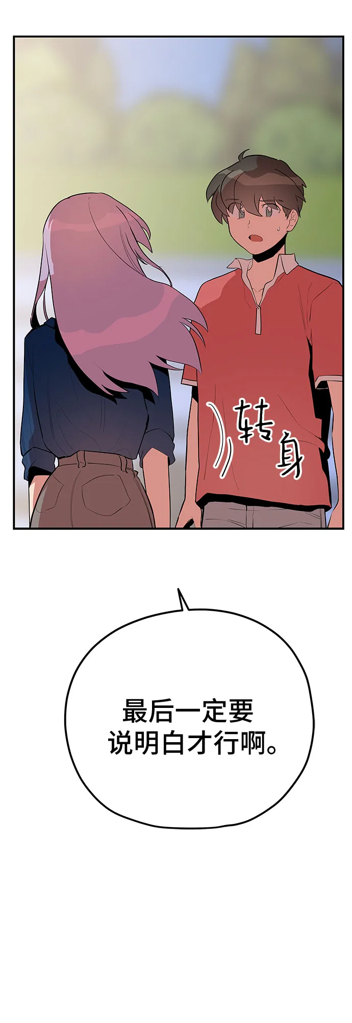 第43话 第57页