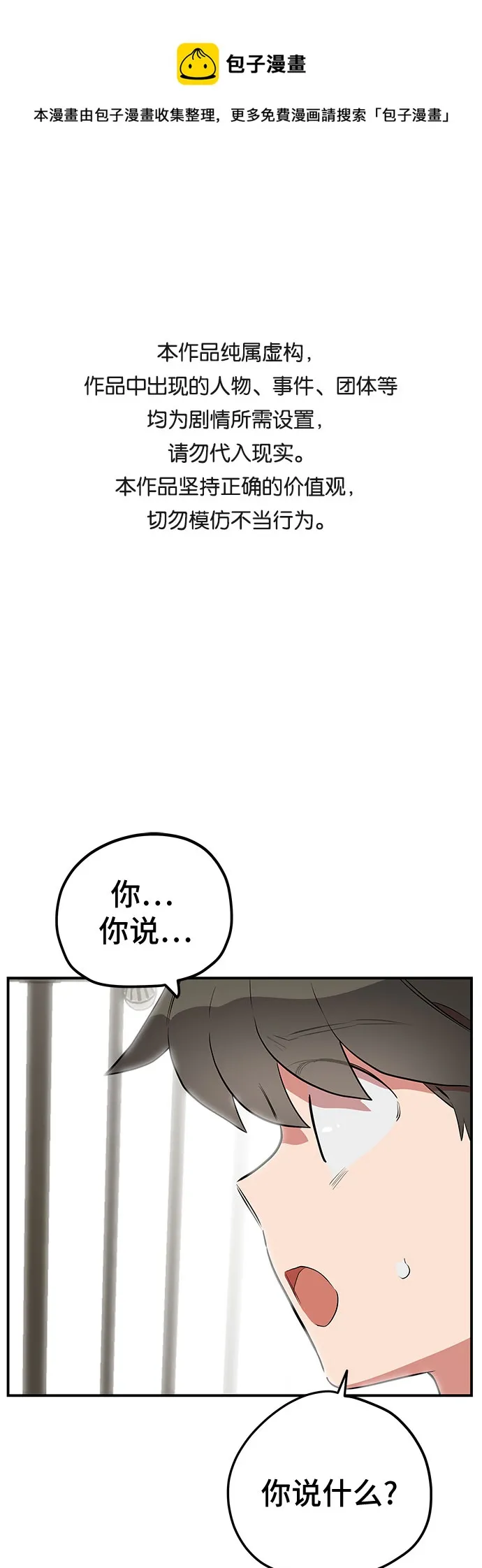 第42话 第1页