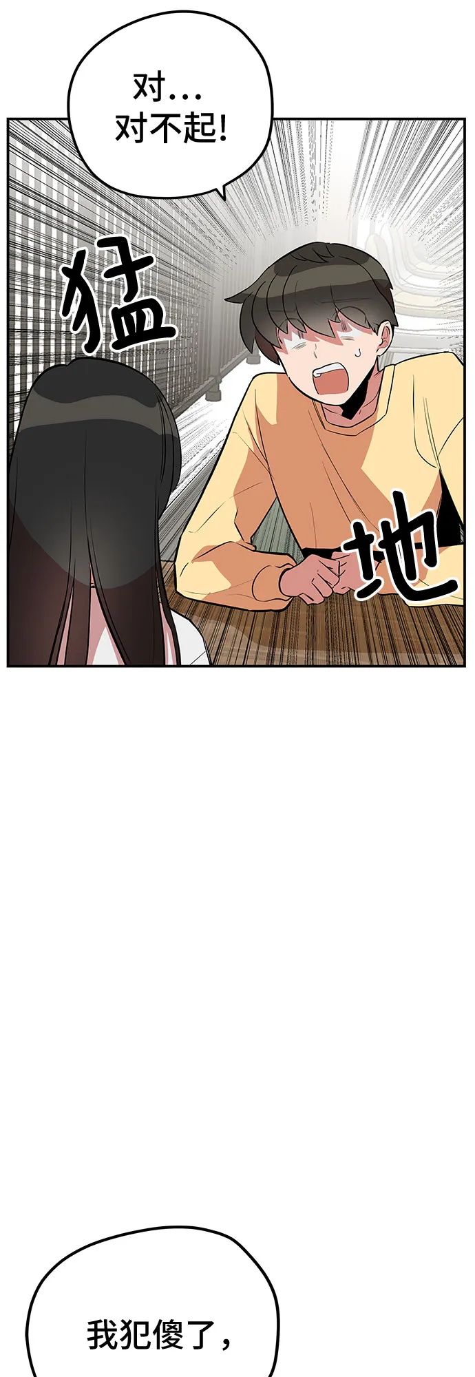 第42话 第3页