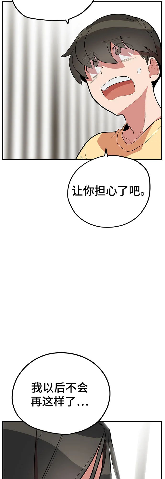 第42话 第4页