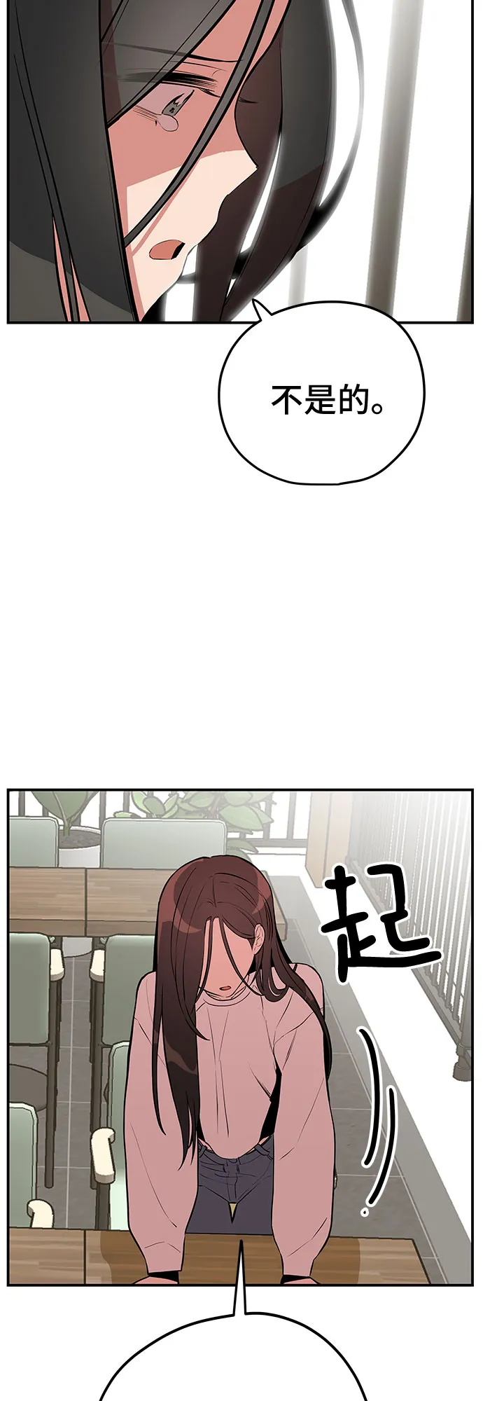 第42话 第5页