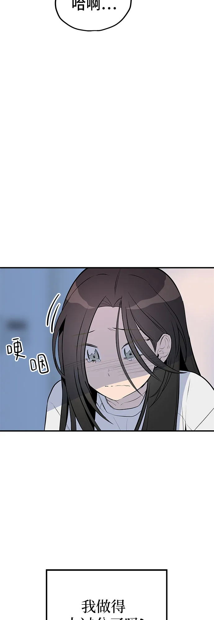 第42话 第12页