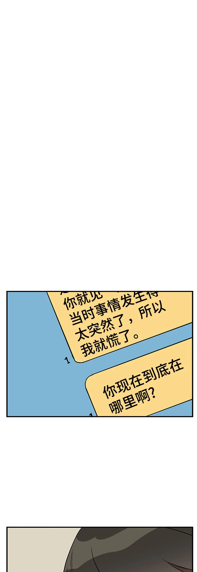 第42话 第36页