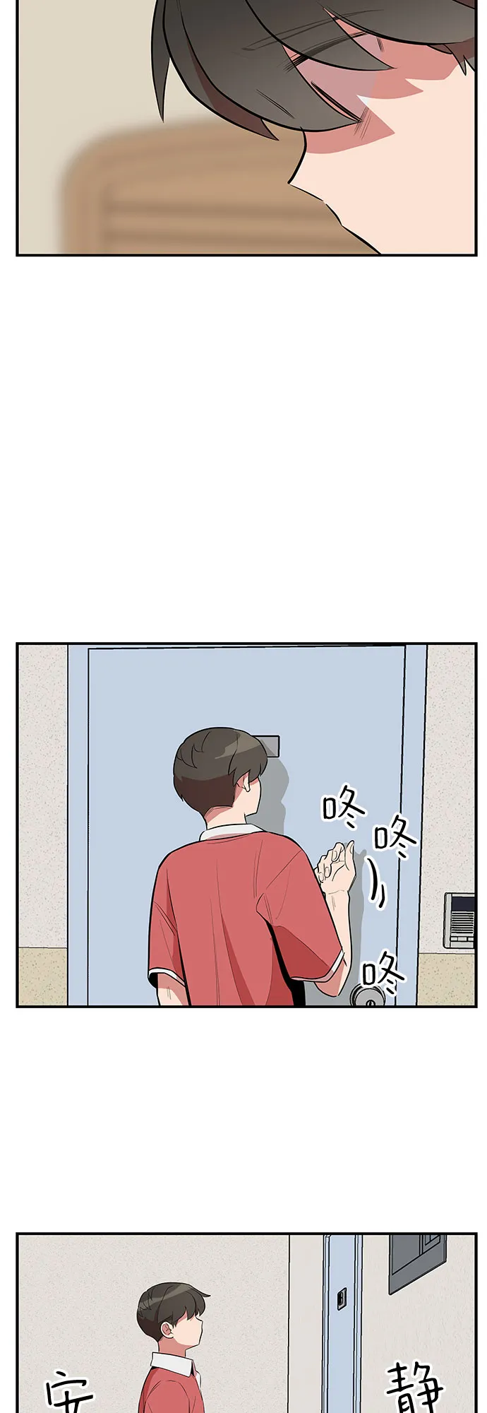 第42话 第37页