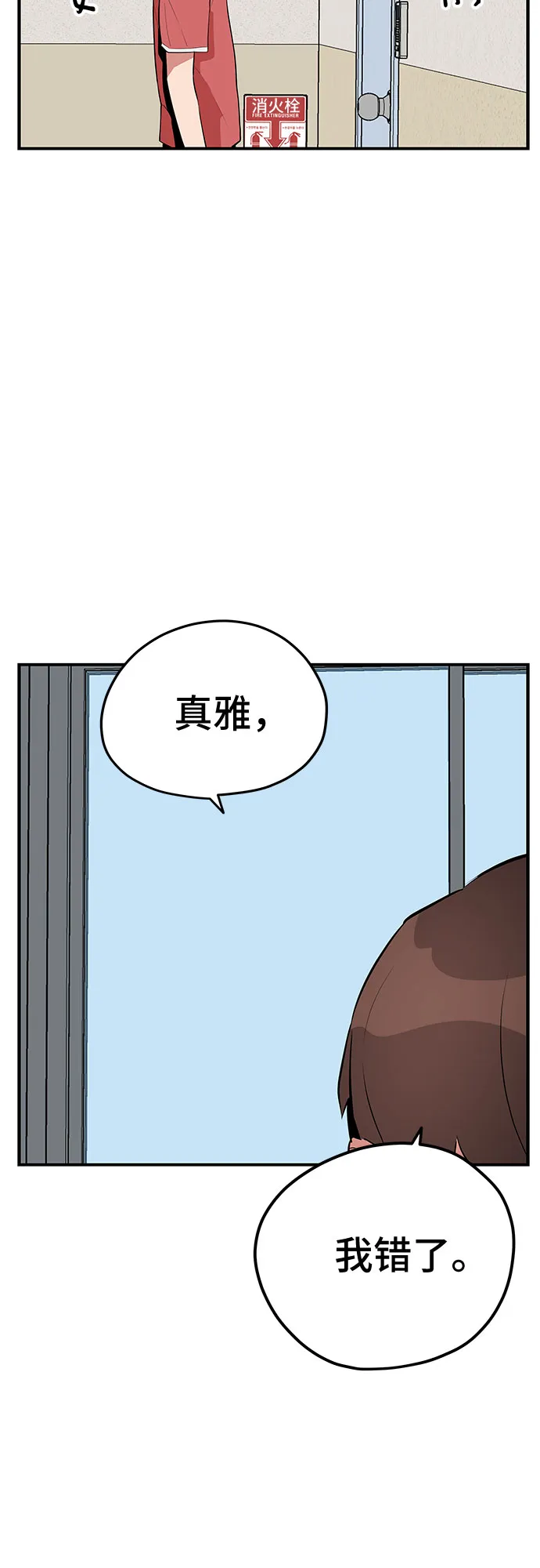 第42话 第38页