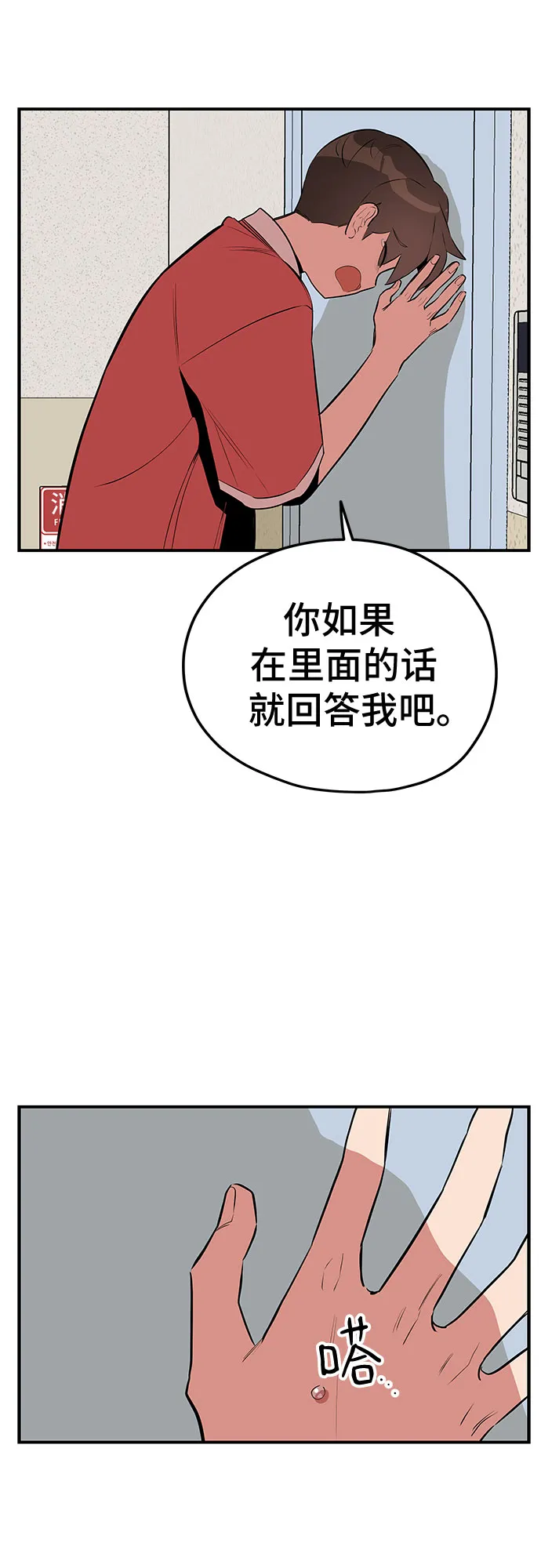 第42话 第39页