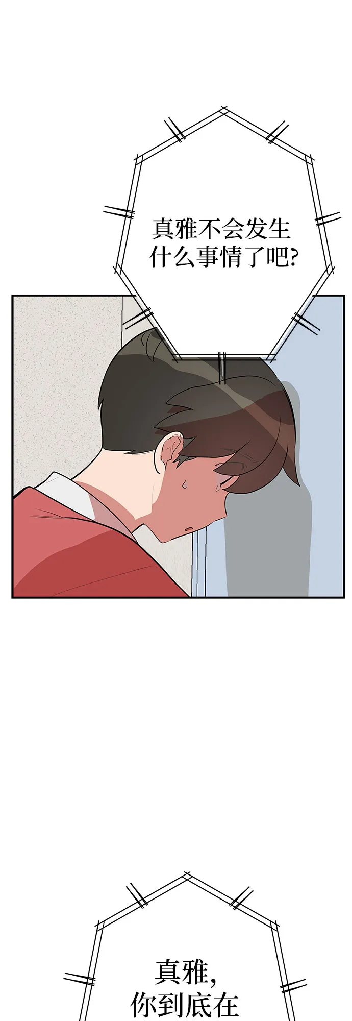 第42话 第40页