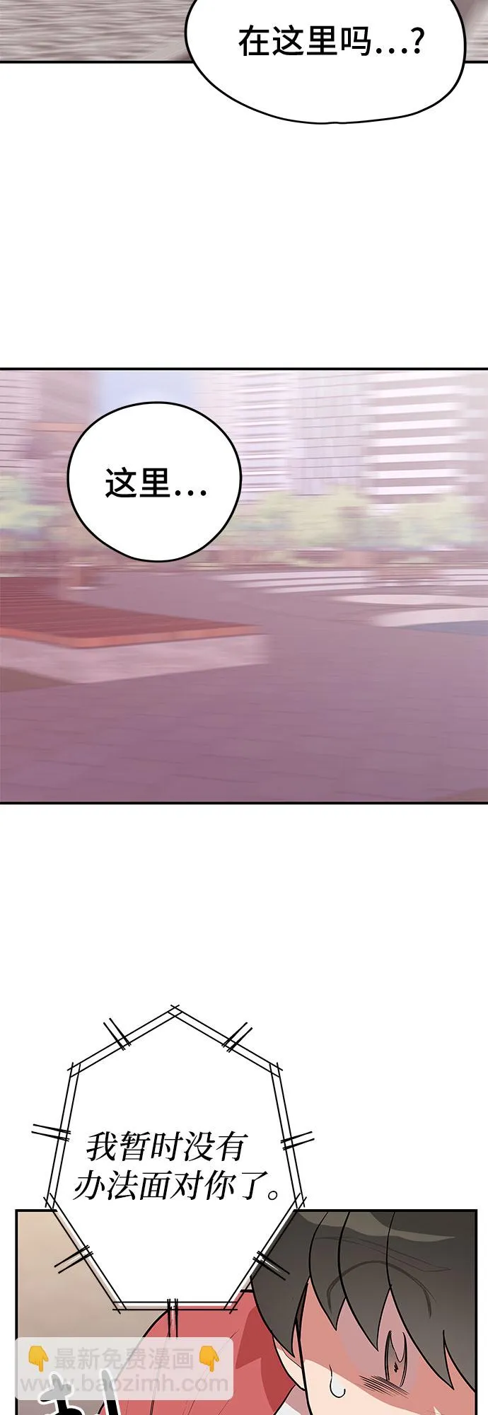 第42话 第43页