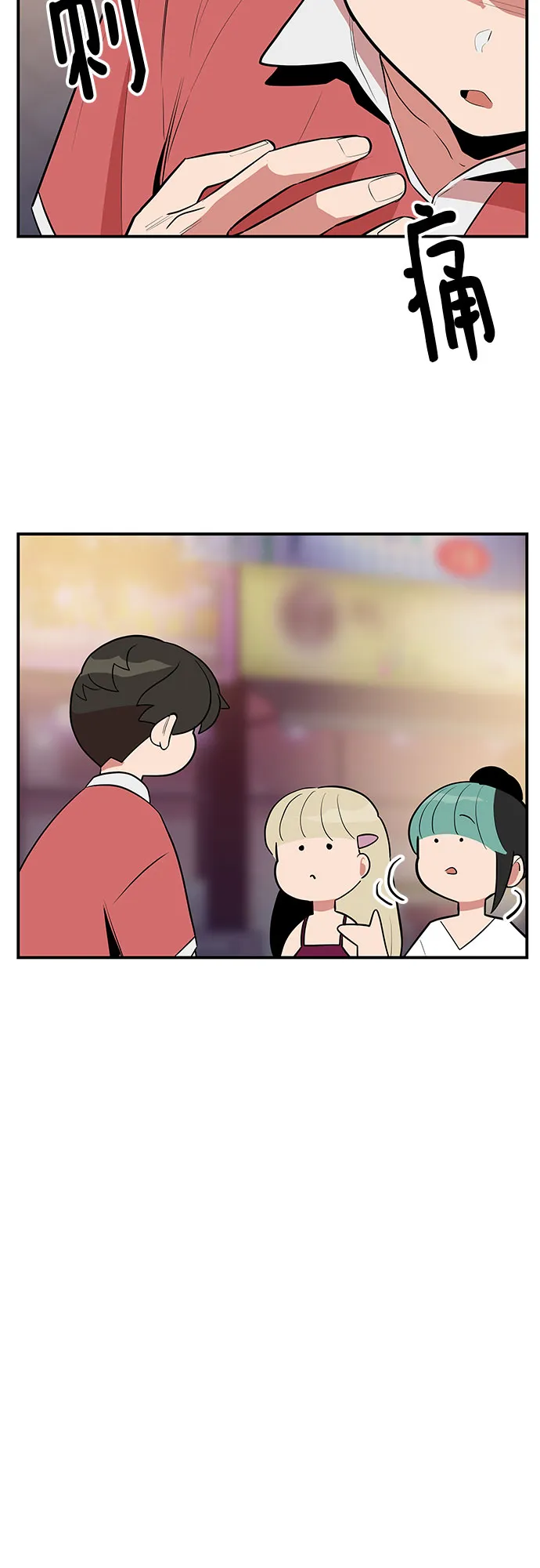 第42话 第44页