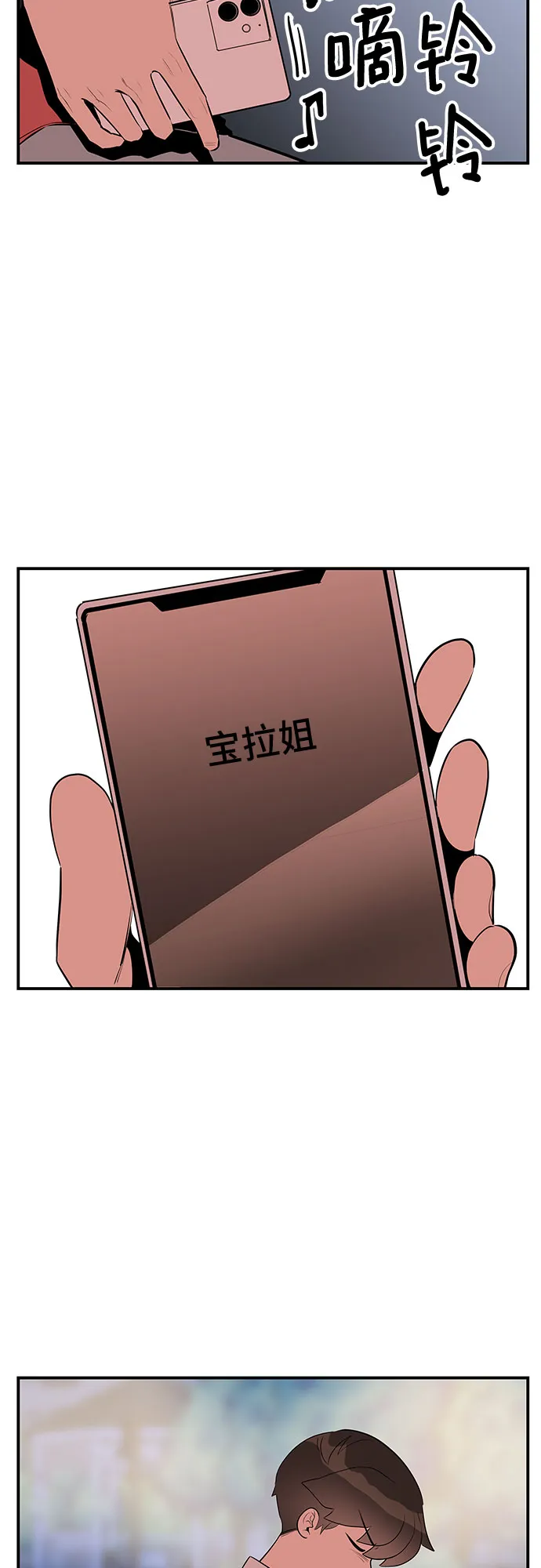 第42话 第46页