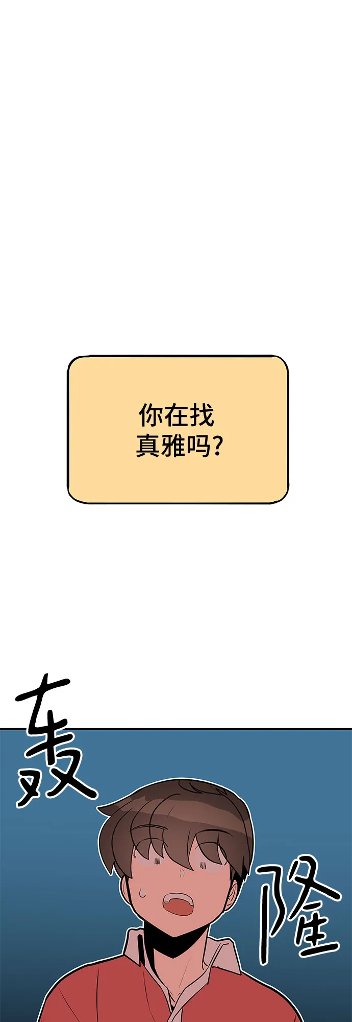 第42话 第49页