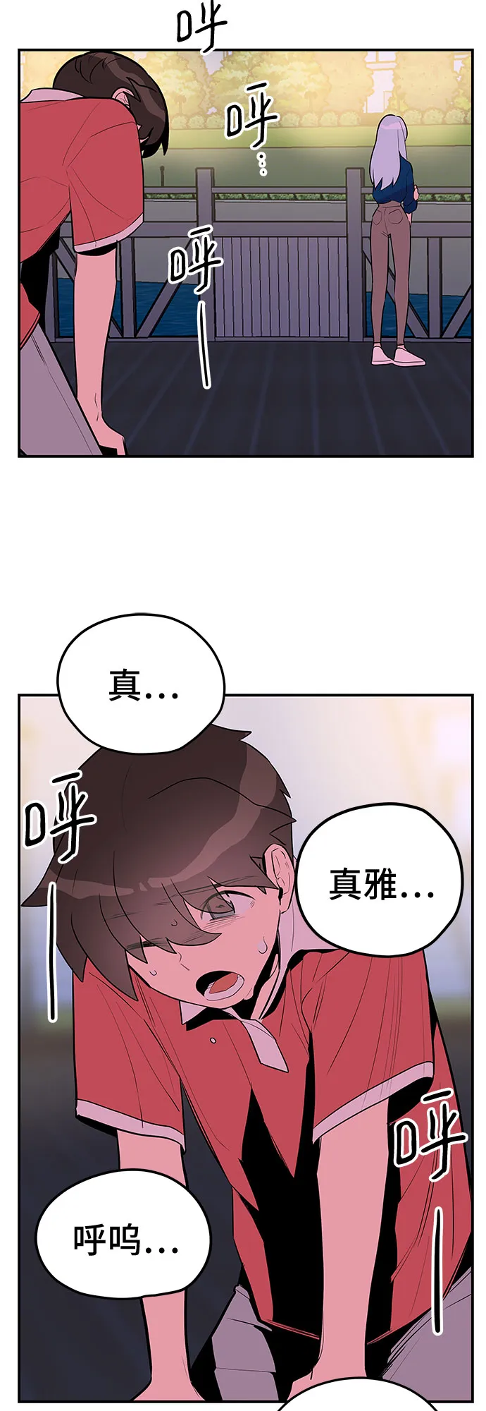 第42话 第52页