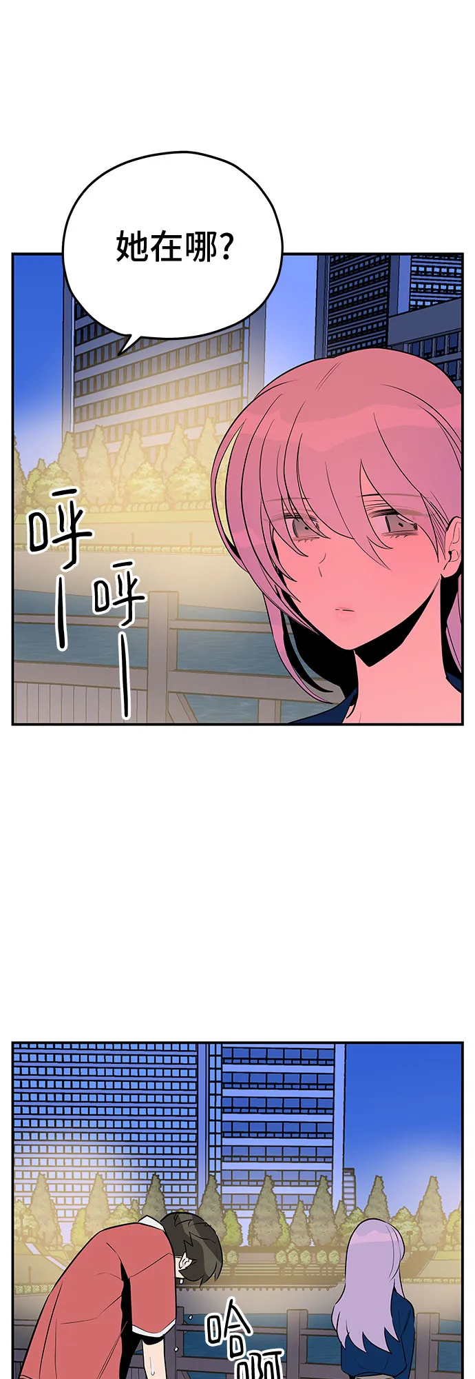 第42话 第54页