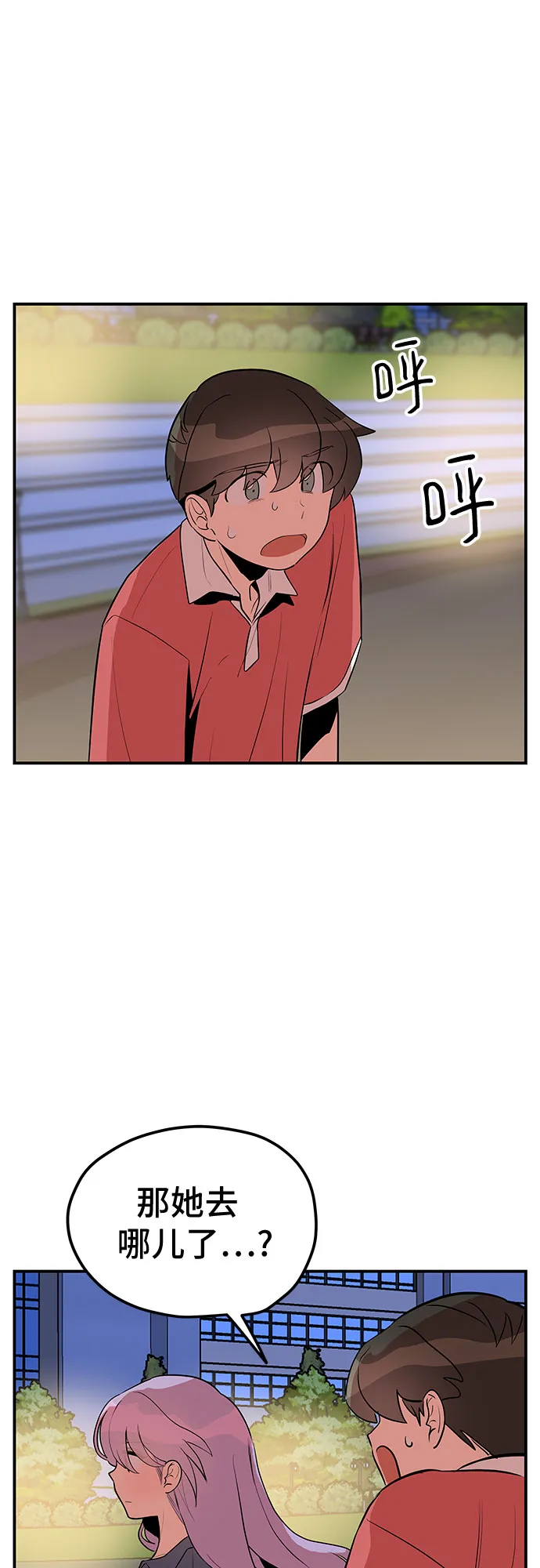 第42话 第56页