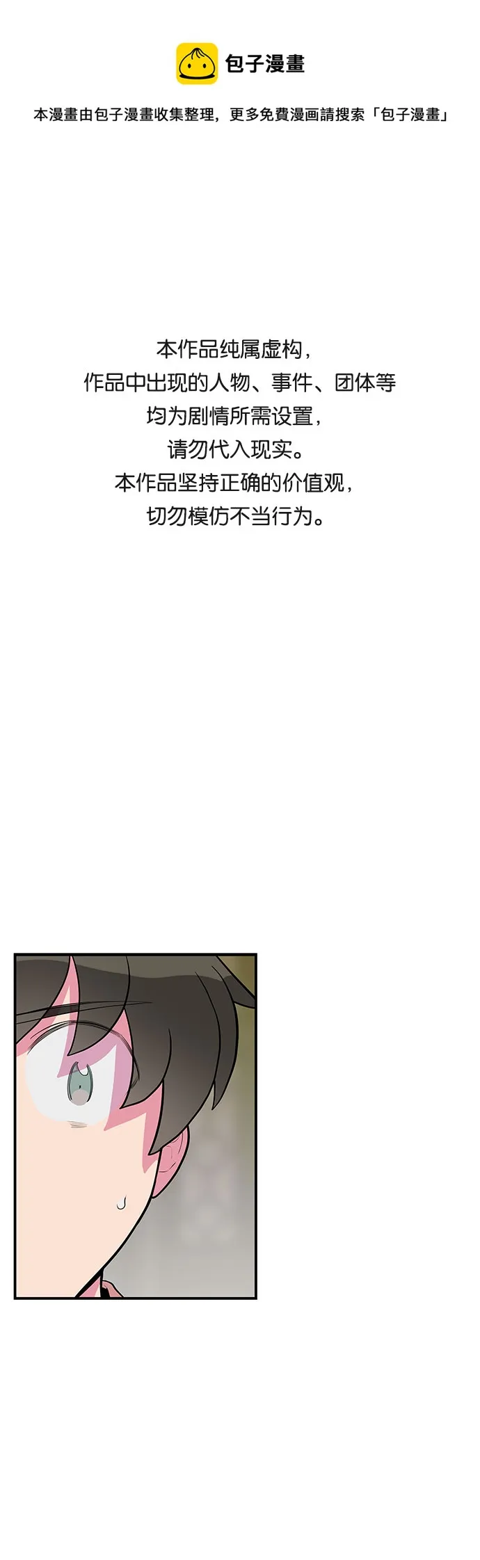 第41话 第1页