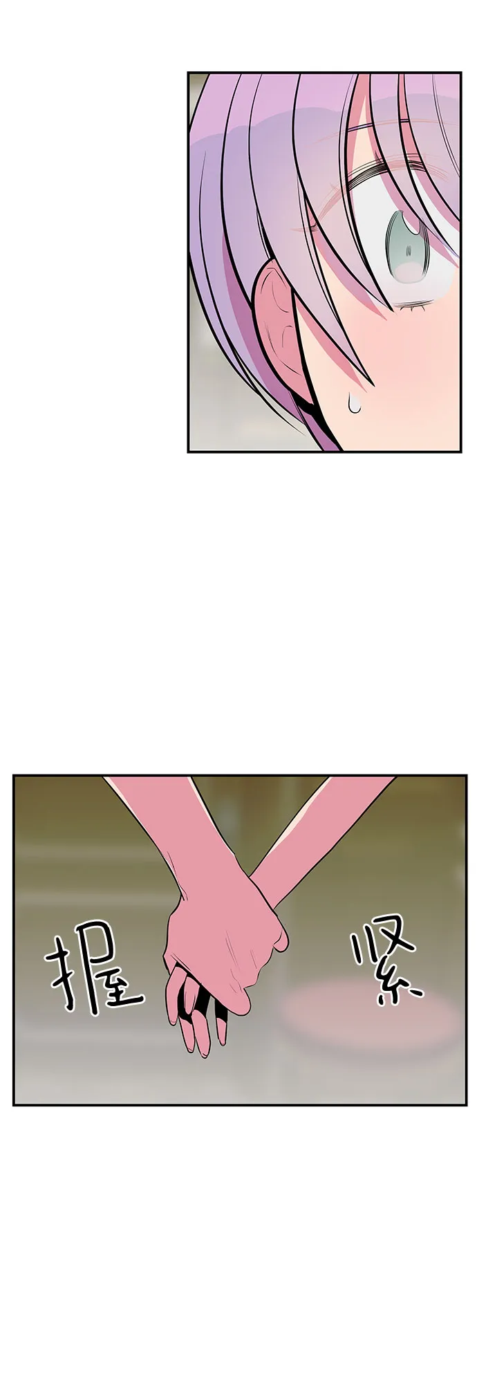第41话 第2页