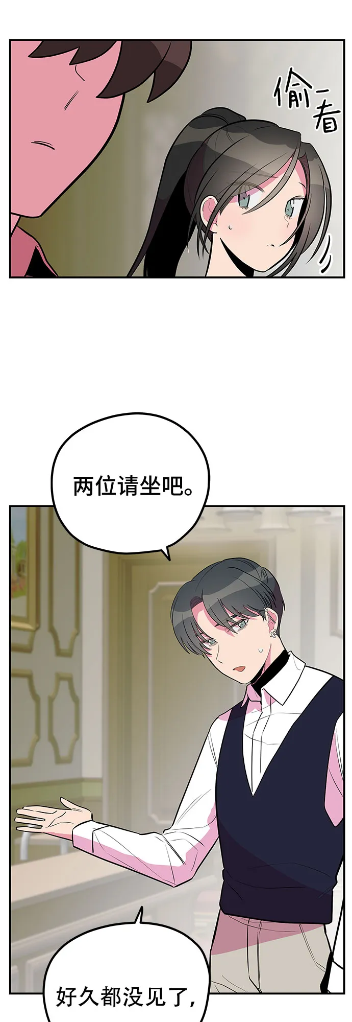 第41话 第3页