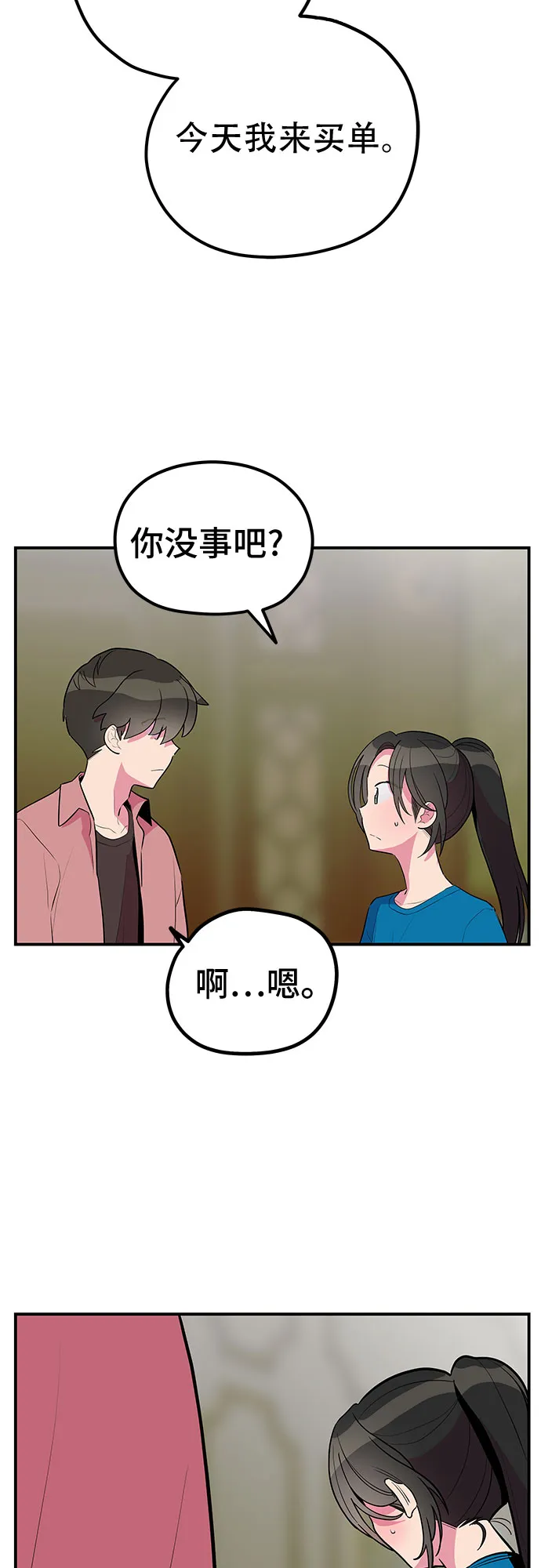 第41话 第4页