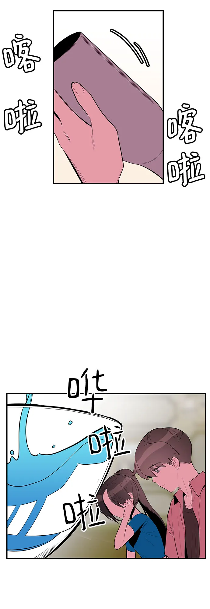 第41话 第9页