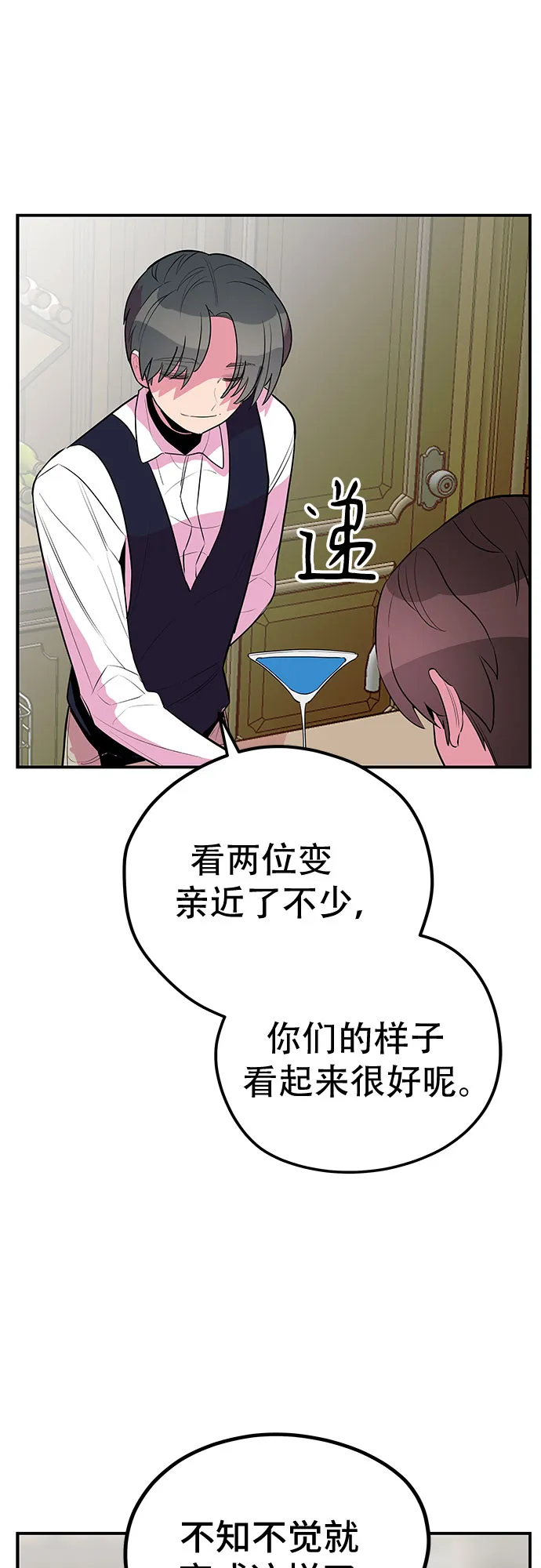 第41话 第10页
