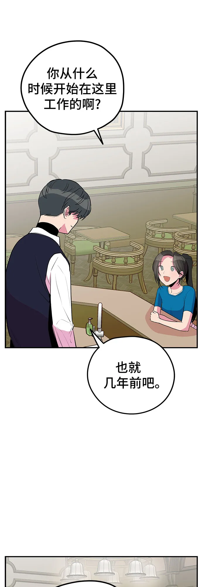 第41话 第13页