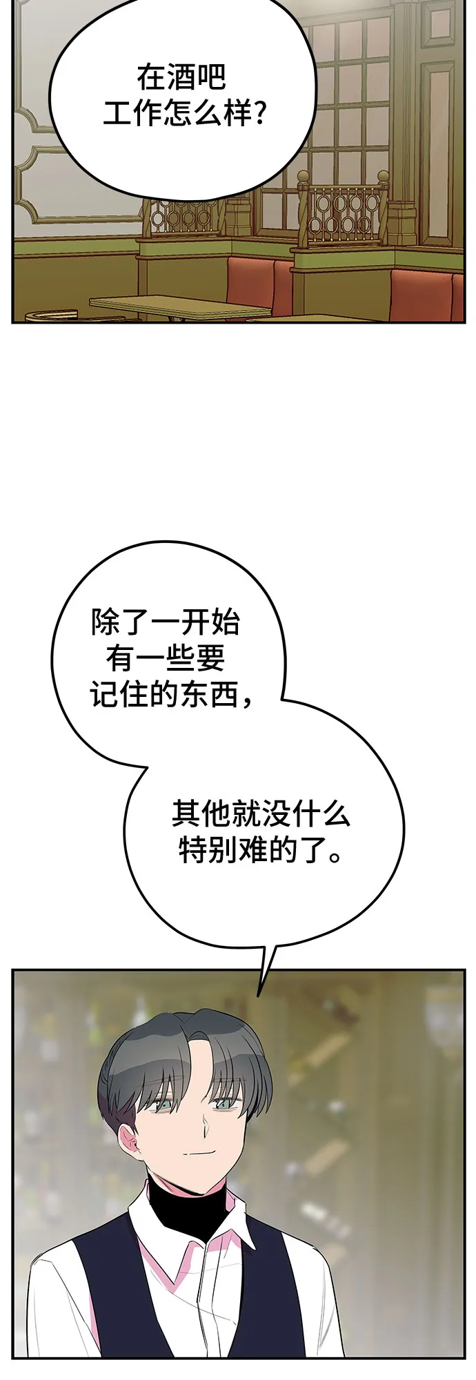 第41话 第14页