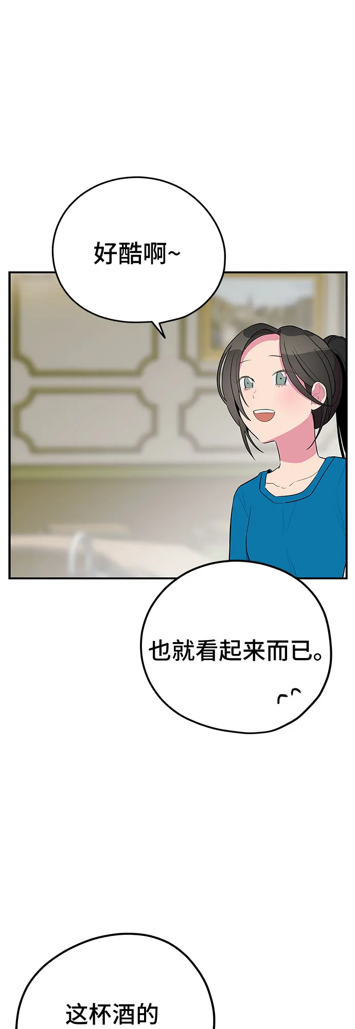 第41话 第15页