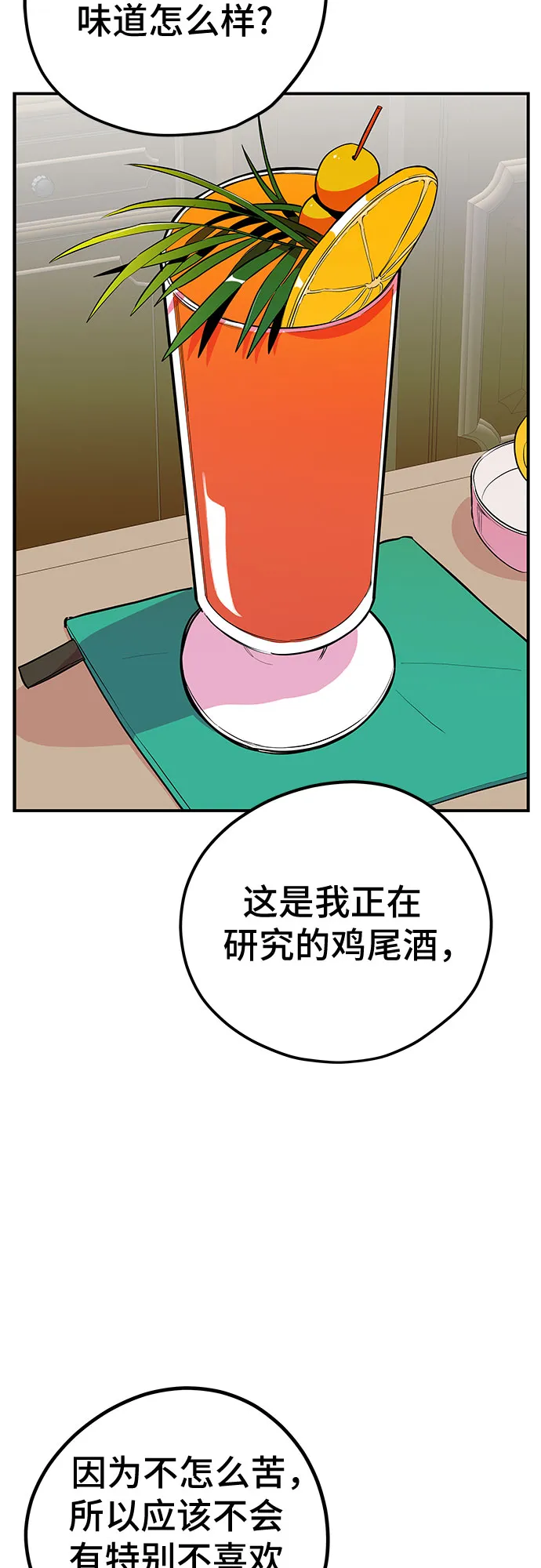 第41话 第16页
