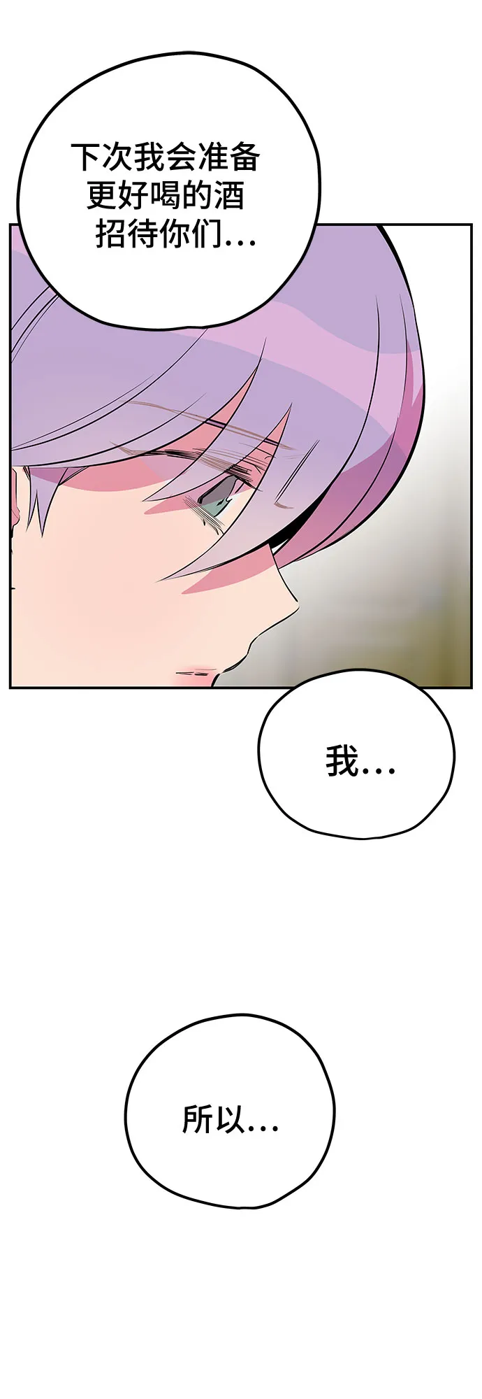 第41话 第18页