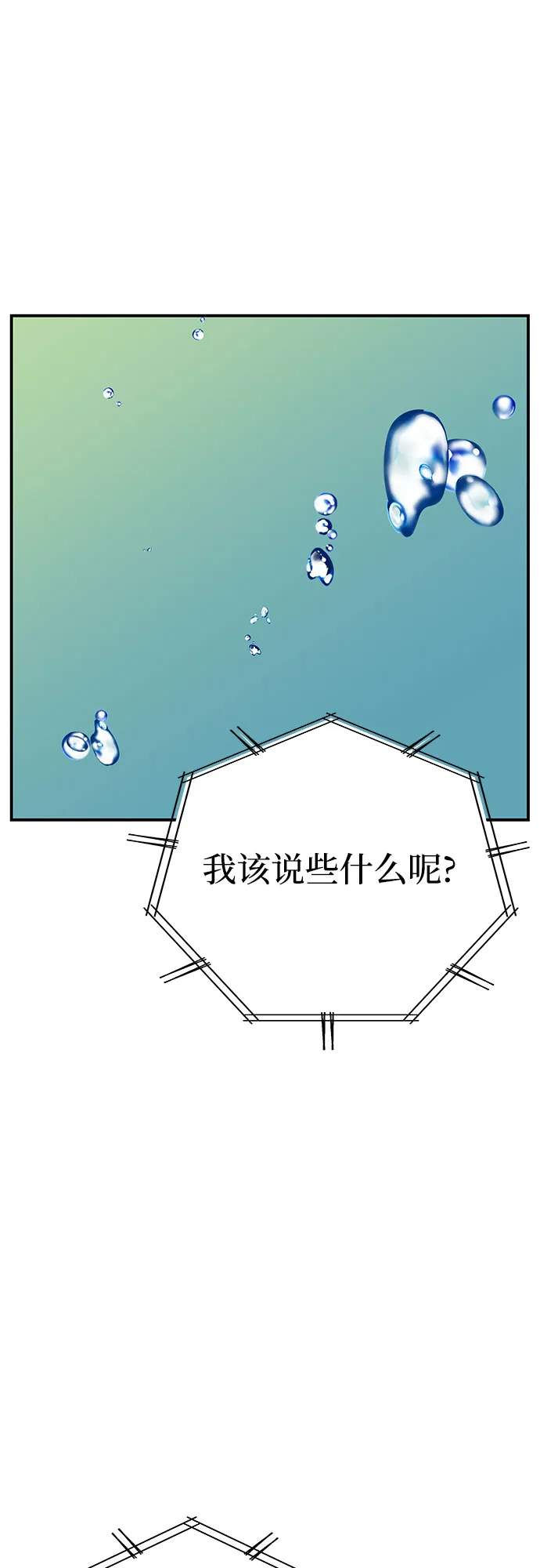 第41话 第20页