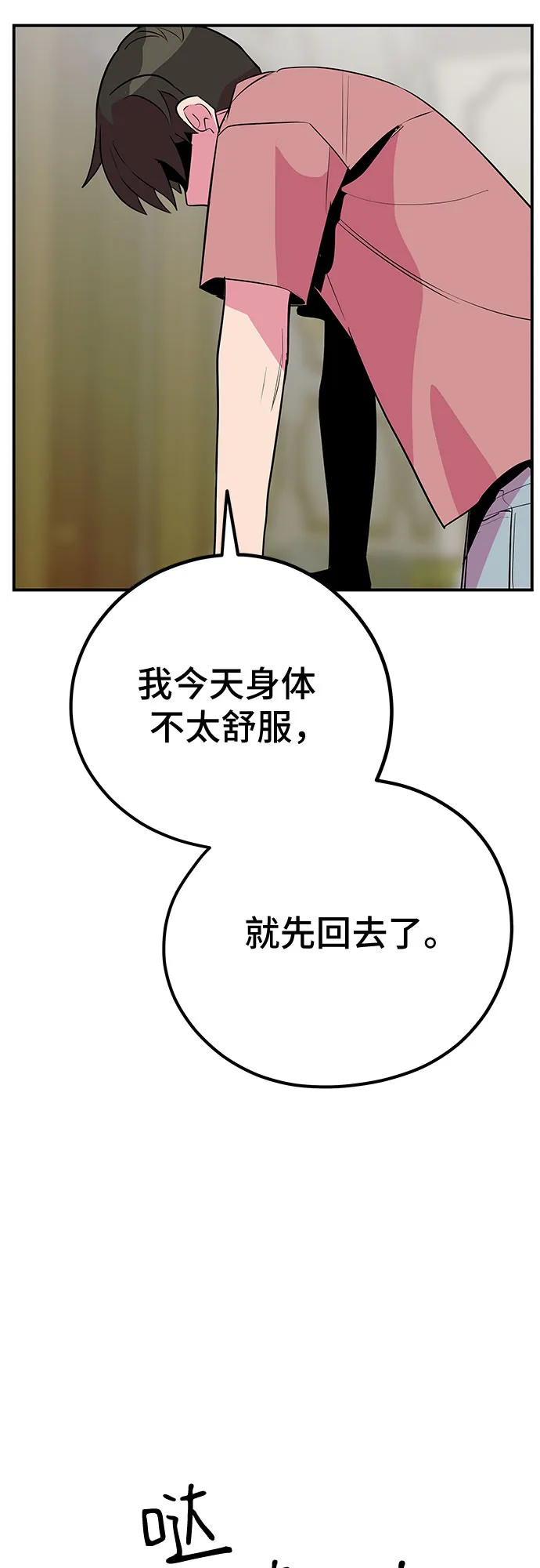第41话 第27页