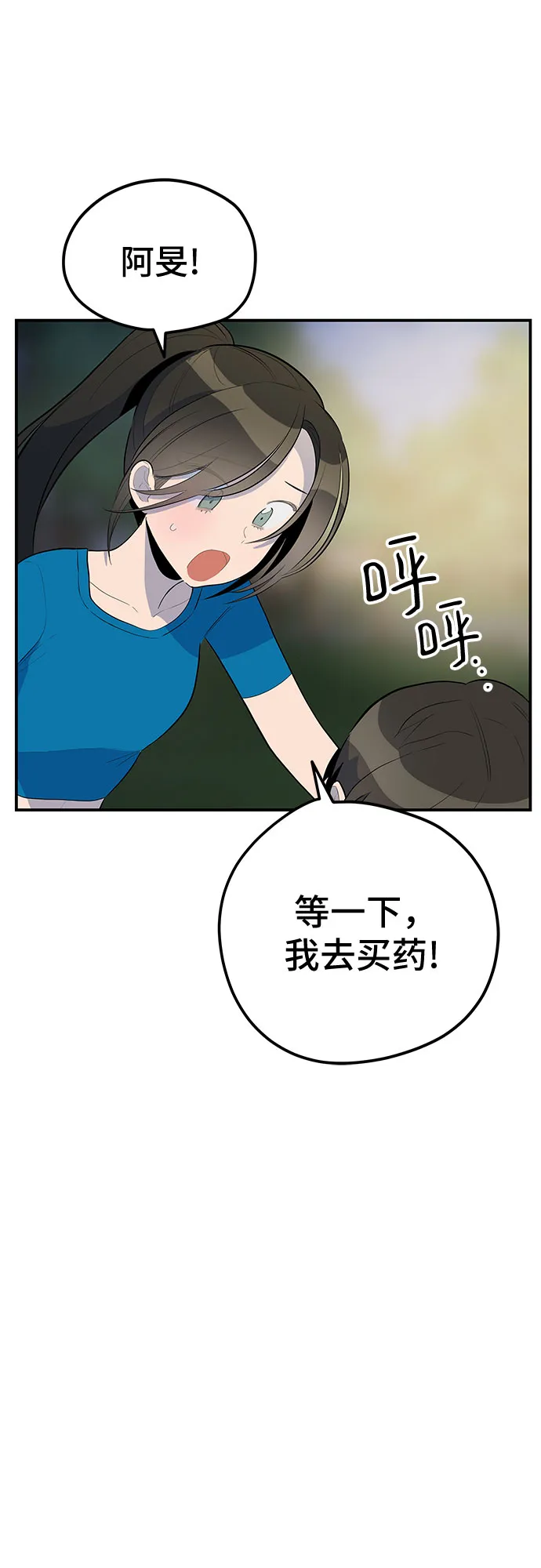 第41话 第35页