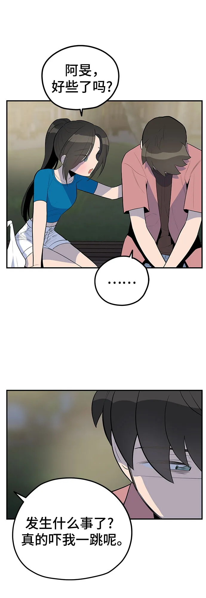 第41话 第37页
