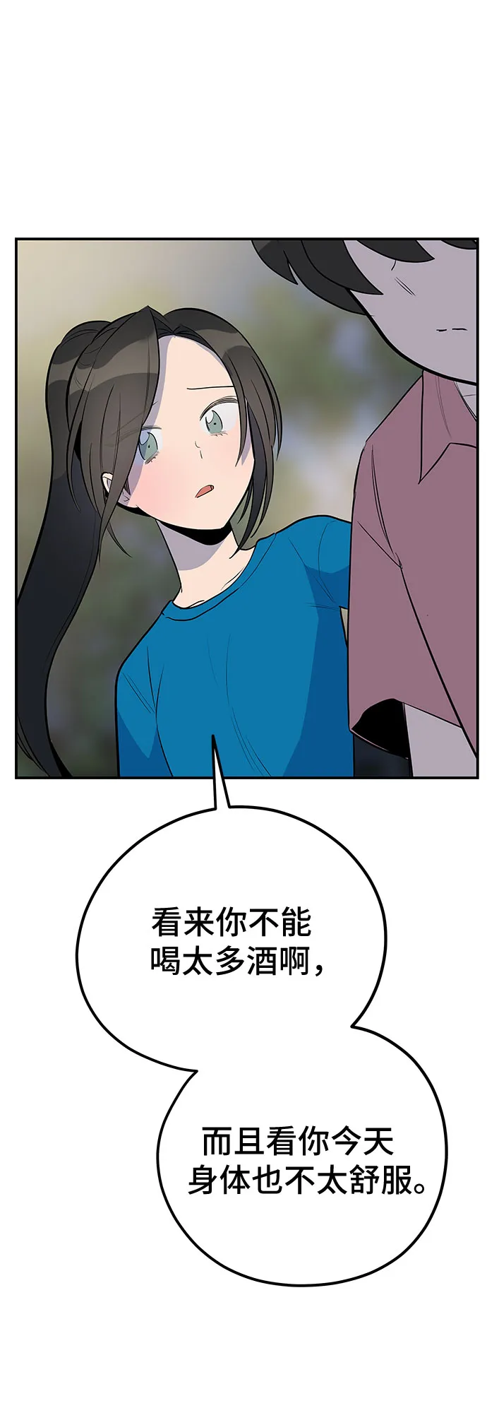 第41话 第38页