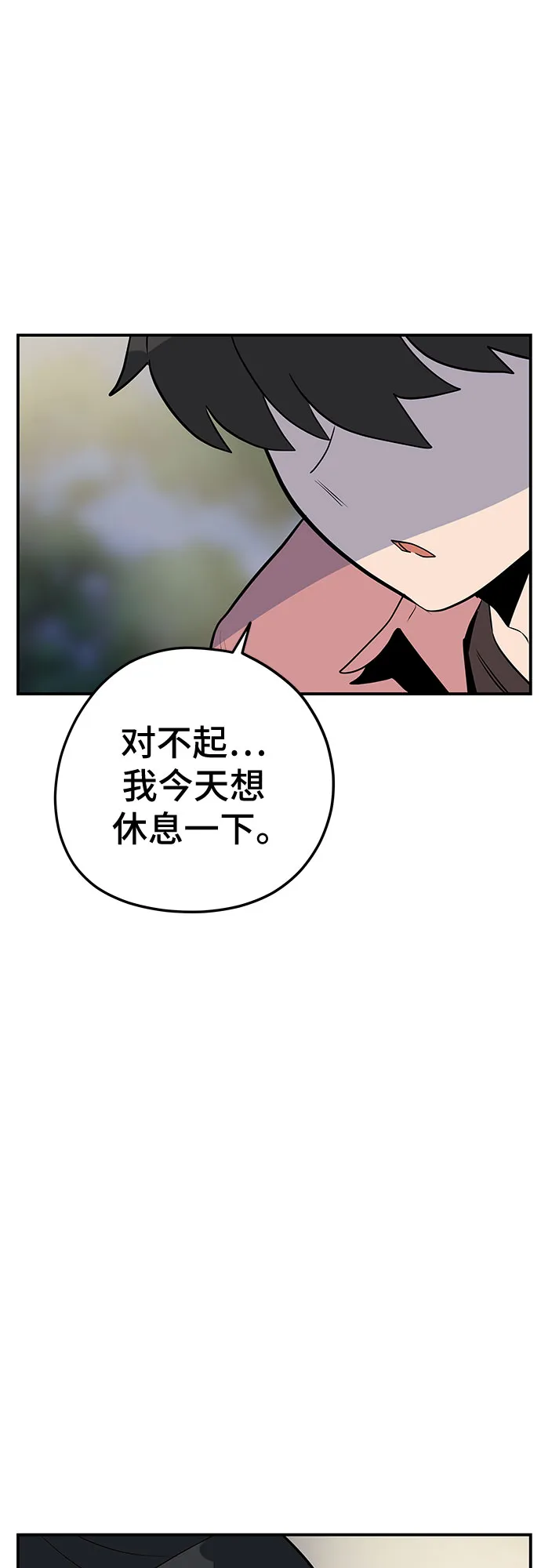 第41话 第39页