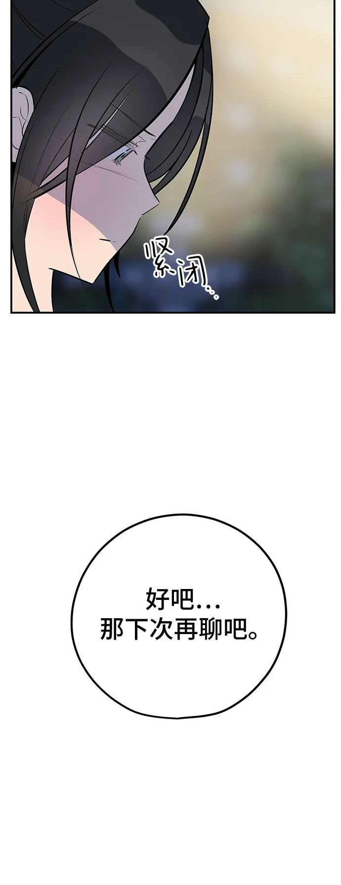 第41话 第40页