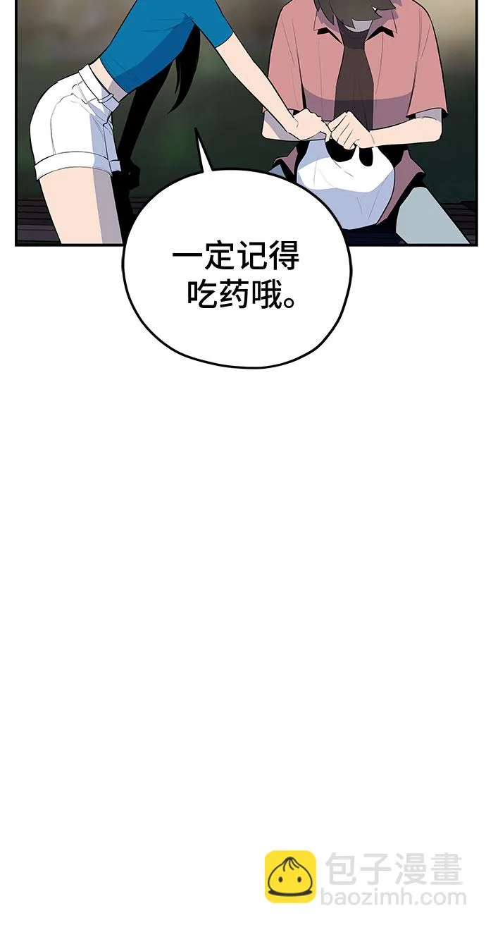 第41话 第42页