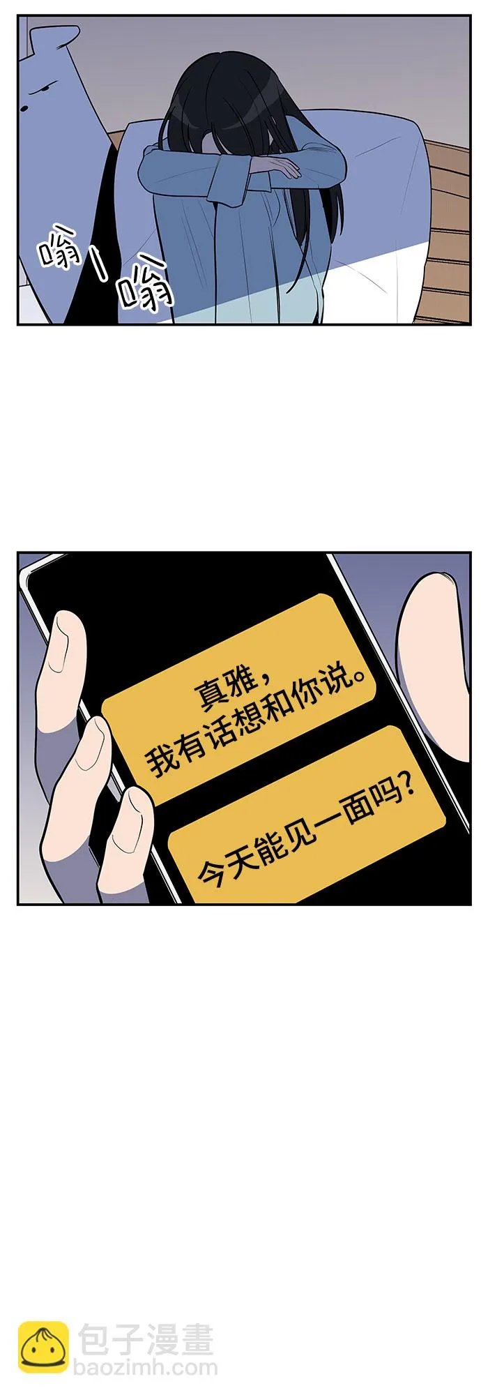 第41话 第45页