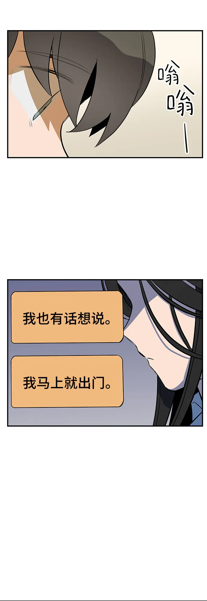 第41话 第46页