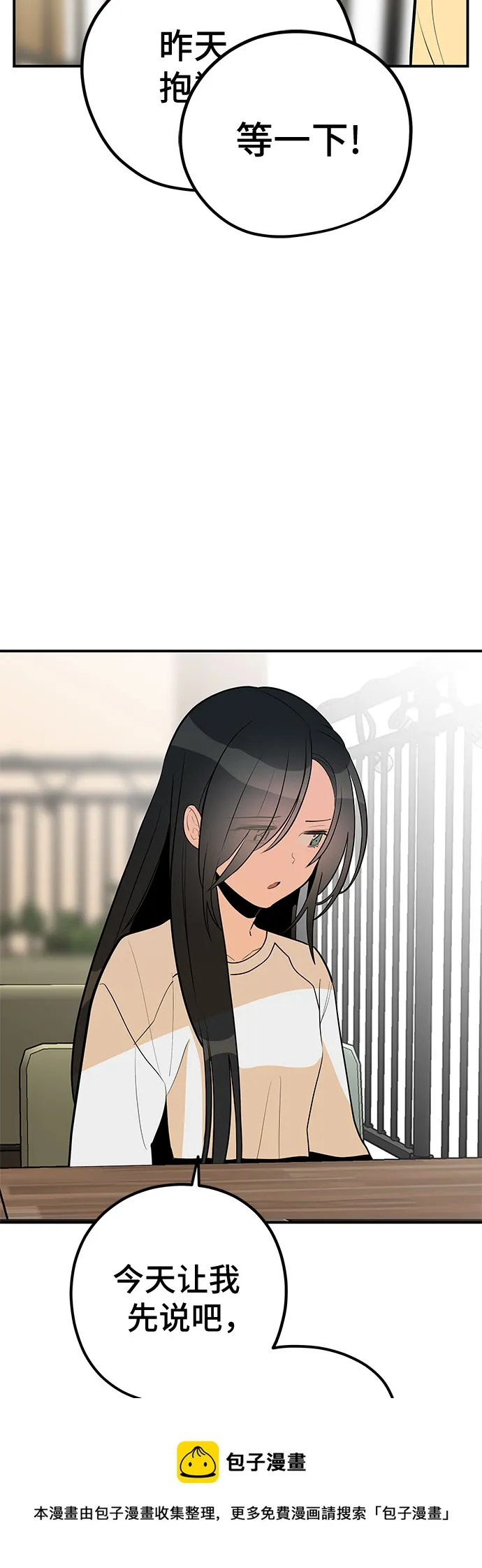第41话 第50页