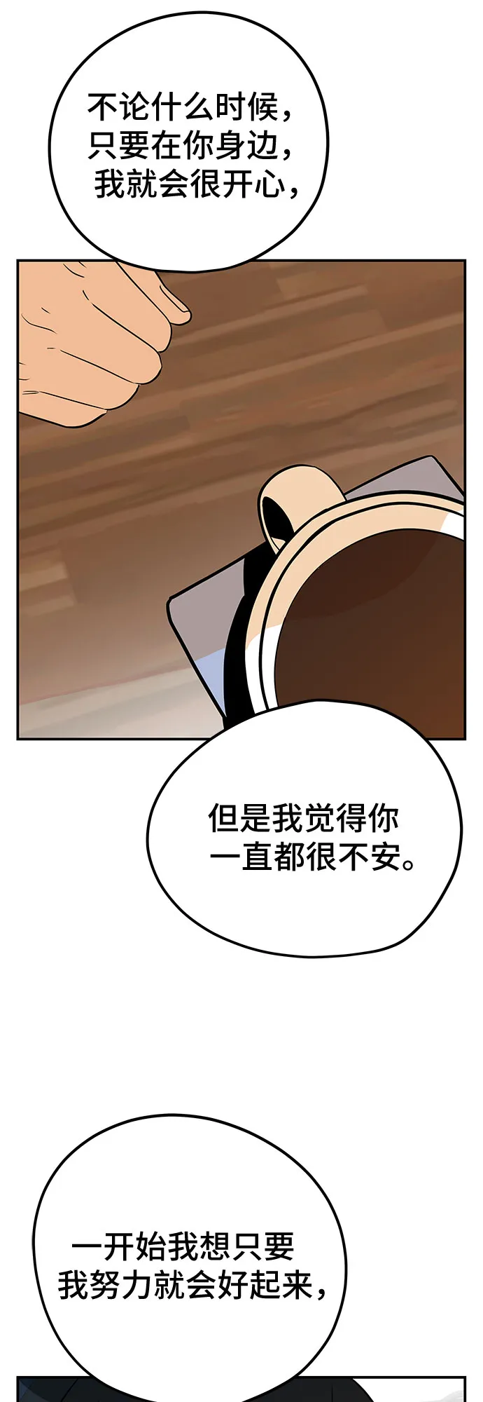 第41话 第52页