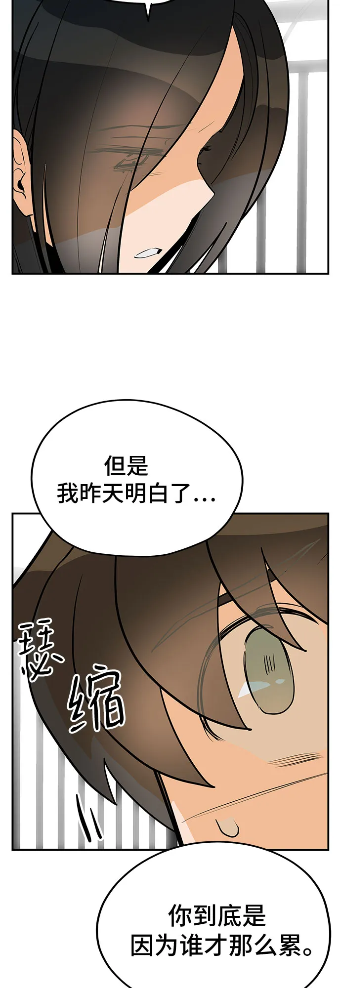 第41话 第53页