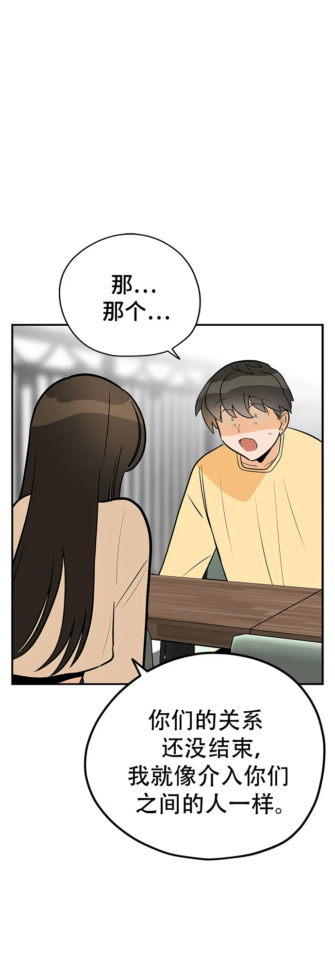 第41话 第55页