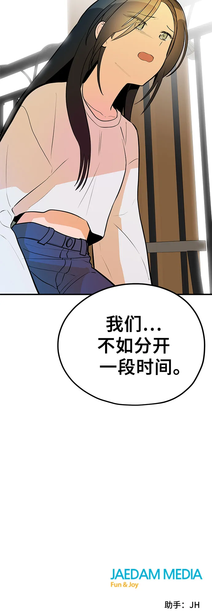 第41话 第58页