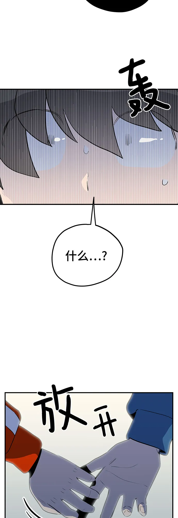 第40话 第5页